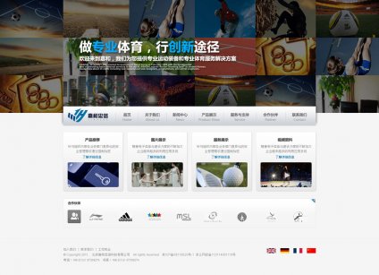 嘉和中信 體育網(wǎng)站建設 。,嘉和中信