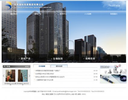 企業(yè)網站建設,企業(yè)網站制作,投資公司網站建設,投資公司網站制,華熙投資